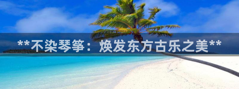 凯发k8手机是正品吗