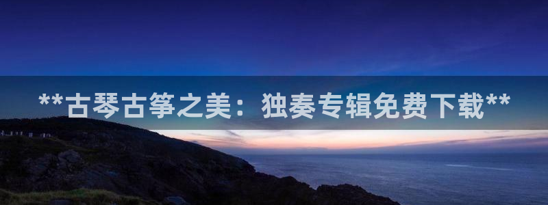 凯发平台轻7O777