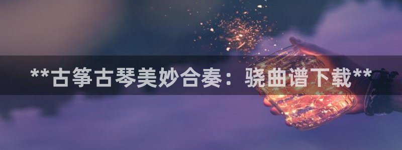 凯发国际app下载